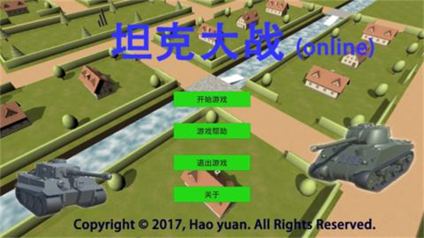 坦克大战online完整版截图2