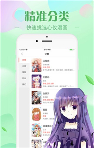 178动漫之家无限制版截图1