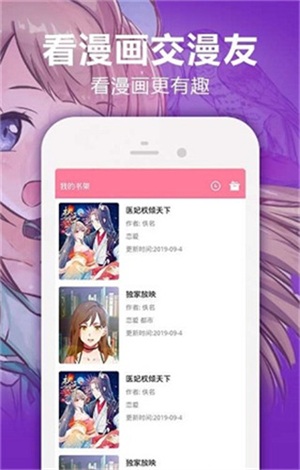 178动漫之家无限制版截图2