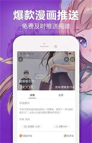 178动漫之家无限制版截图3