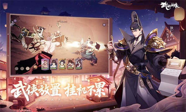 武林闲侠qq登录去广告版截图2