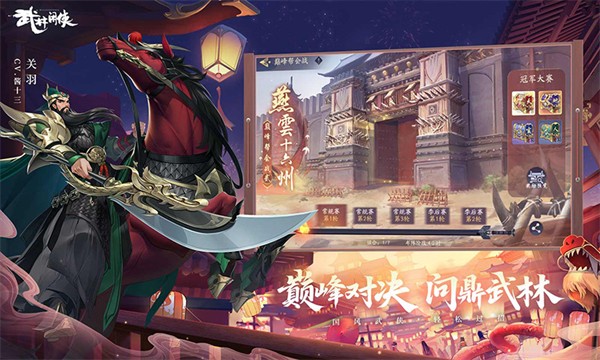 武林闲侠qq登录去广告版截图4