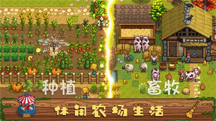 Harvest Town国际版截图2