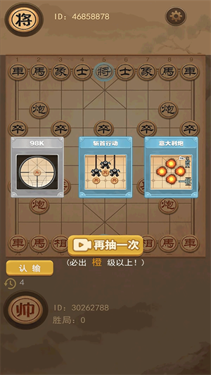 万宁象棋最新版截图2