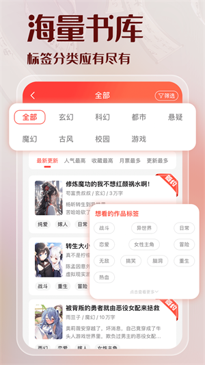 菠萝包轻小说2024最新版截图5