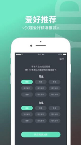 烧书阁手机版截图3