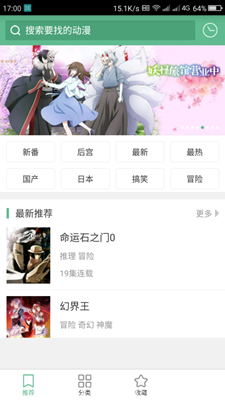 奇奇动漫app3.1汉化版截图2