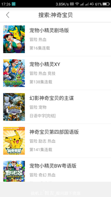 奇奇动漫app3.1汉化版截图1