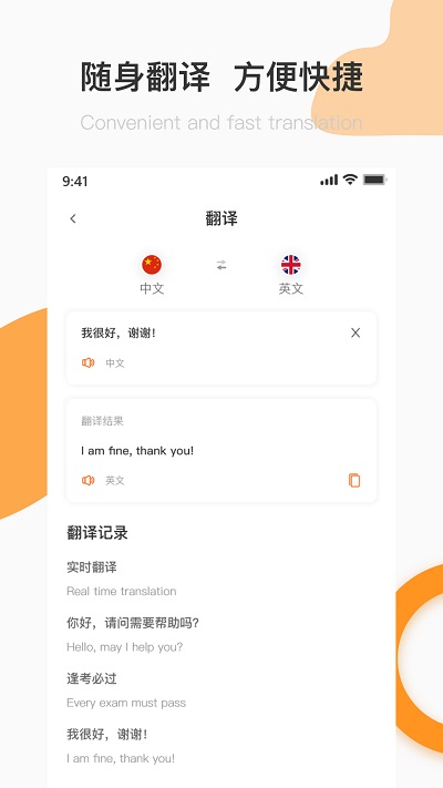 英语A级统考破解版截图2