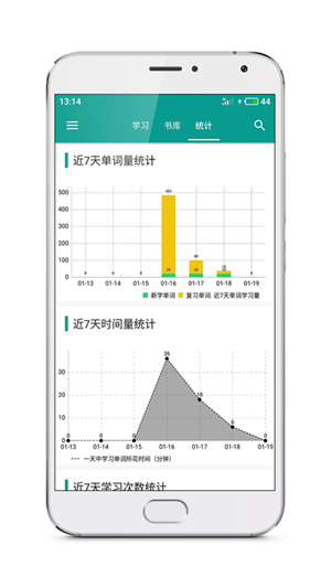 长颈鹿英语破解版截图2