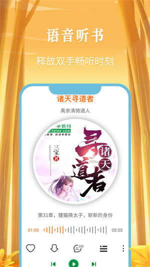 飞卢app精简版截图1