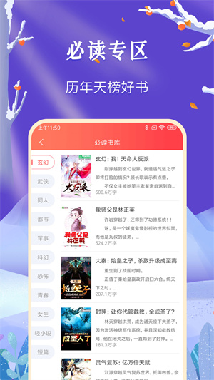 飞卢app精简版截图3