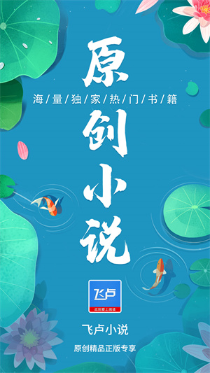 飞卢app精简版截图2