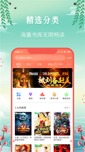 飞卢app精简版截图5