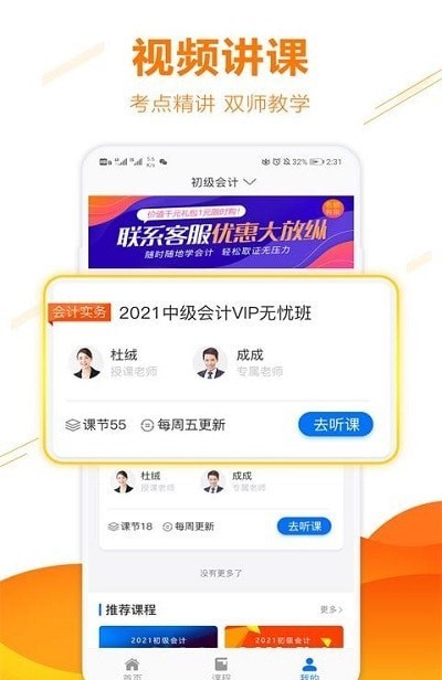 半小时学习正式版截图3