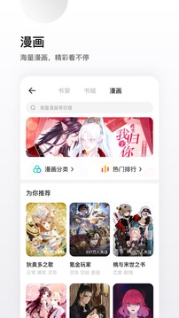 夸克小说阅读器官方正版截图3