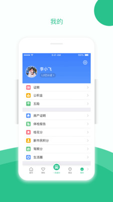 苏周到app最新版截图5