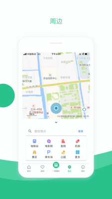 苏周到app最新版截图3