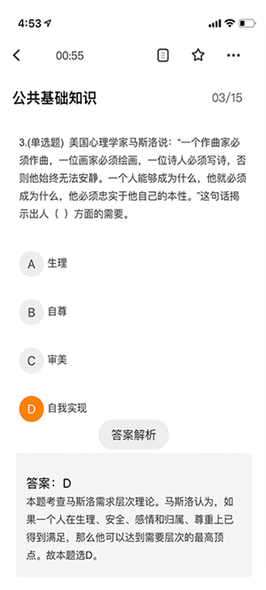 超格教育无限制版截图4