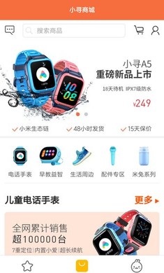 小寻app正式版截图3