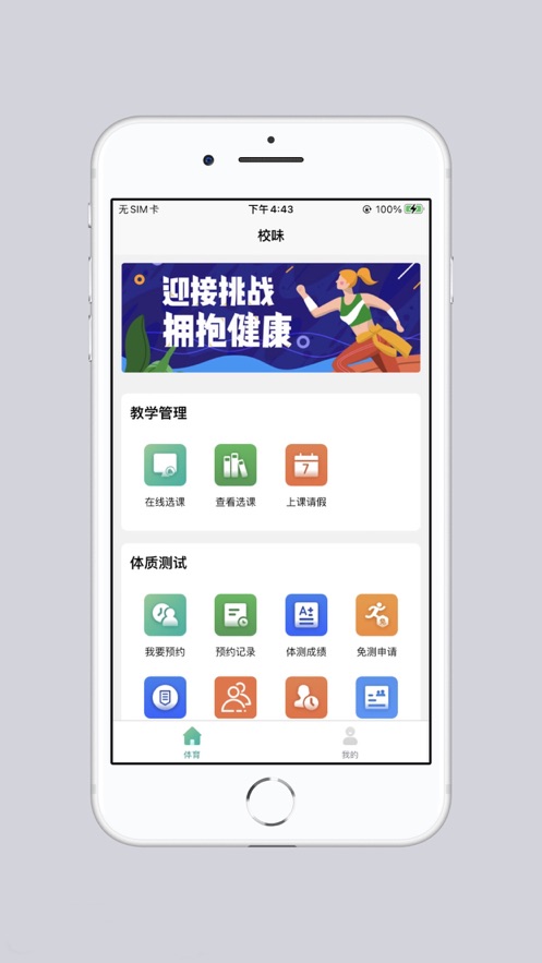 校味官方版截图3