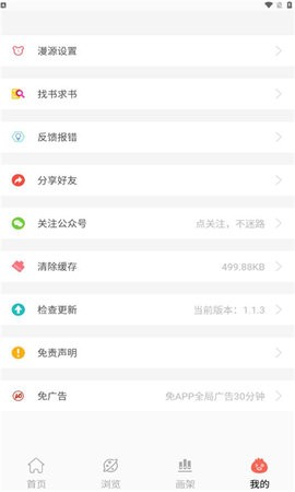 搜漫一站式引擎无限制版截图3