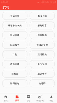 词典网无限制版截图5