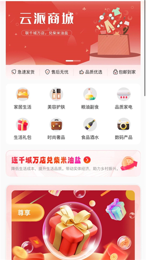 云商竞购免费版截图2