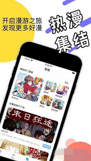 奇漫屋app下载安装安卓版截图2