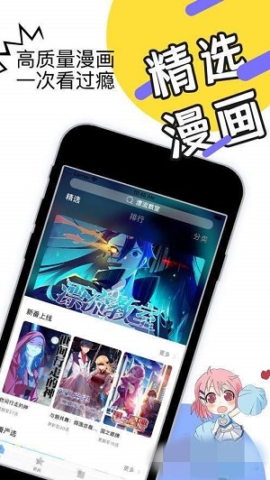 奇漫屋app下载安装安卓版截图3