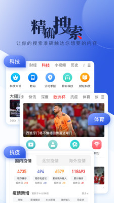 一点资讯app去广告版截图5