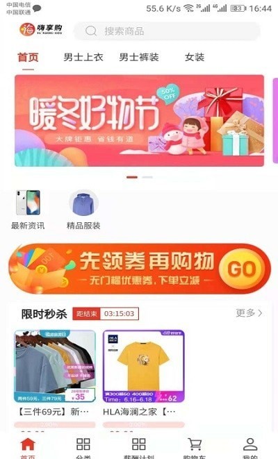 HSC嗨享购官方版截图3