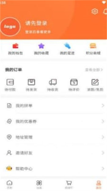 蜗牛到家官方正版截图1