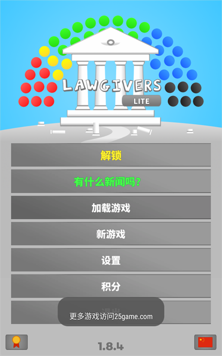 lawgivers手机版截图2