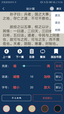 古文典籍大全无限制版截图2