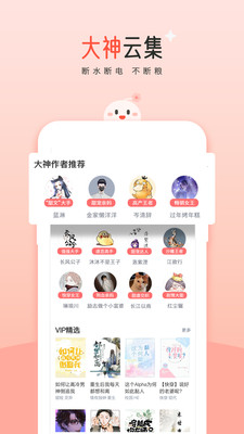 豆花阅读最新版截图3