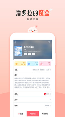 豆花阅读最新版截图5