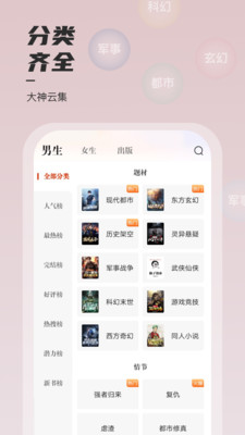 坚果免费小说最新版截图3