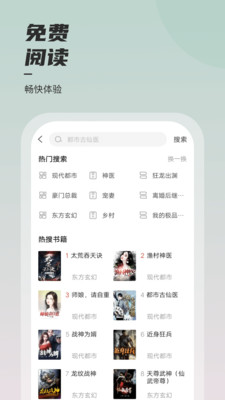 坚果免费小说最新版截图4