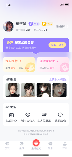 甜果公园网页版截图3