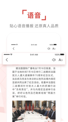 环球时报最新版截图5