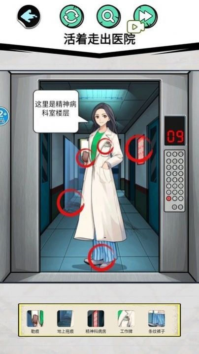 惊魂女友无限制版截图4