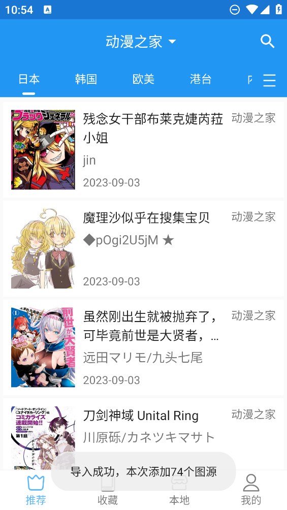 芝士漫画安卓版截图2