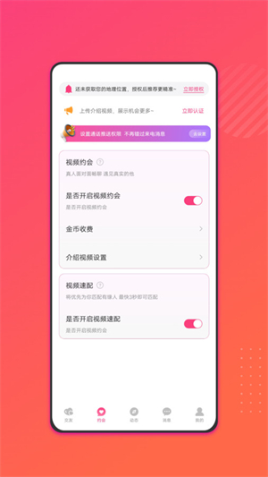 相识有缘完整版截图2