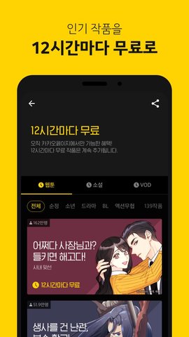 KaKaopage最新版截图3