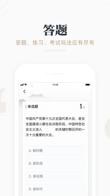 强国手机app无限制版截图4