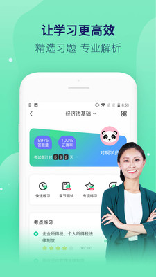 对啊课堂最新版截图2