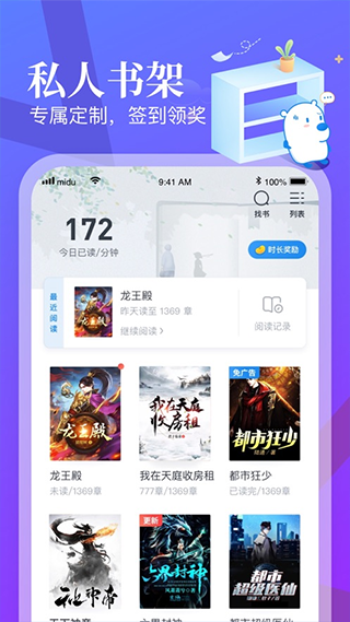 启阅小说app免费完整版截图2