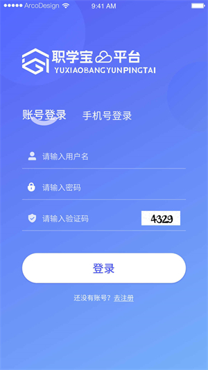 职学宝完整版截图3