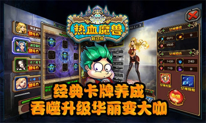 热血魔兽精简版截图3